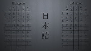 Nihongo, HD wallpaper