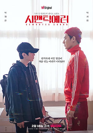 Semantic Error, HD phone wallpaper