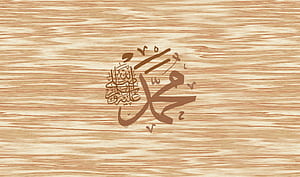 ALLAH, HD wallpaper
