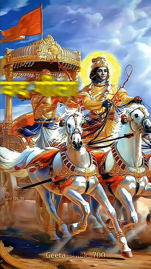 Bhagavad Gita, Krishna Shlok, HD phone wallpaper