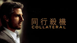 Collateral, HD wallpaper