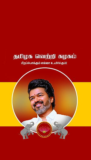 TVK VIJAY, TVK Flag, HD phone wallpaper