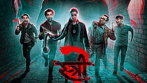 Stree 2 Movie Review: Rajkummar Rao, Horror Comedy, HD wallpaper