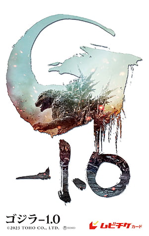 Exclusive! New GODZILLA MINUS ONE Gallery & Info - Direct From Toho!, HD phone wallpaper